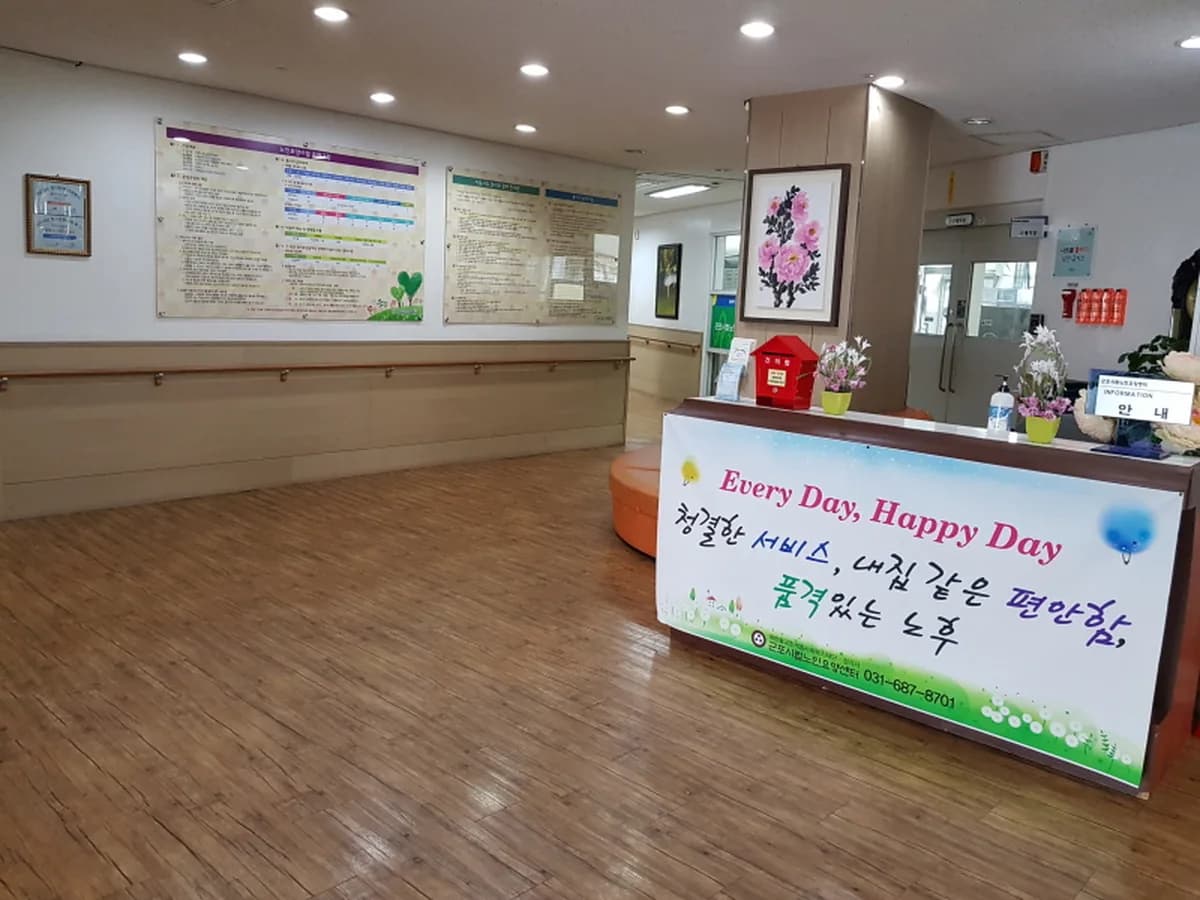 군포시립노인요양센터 이미지 2