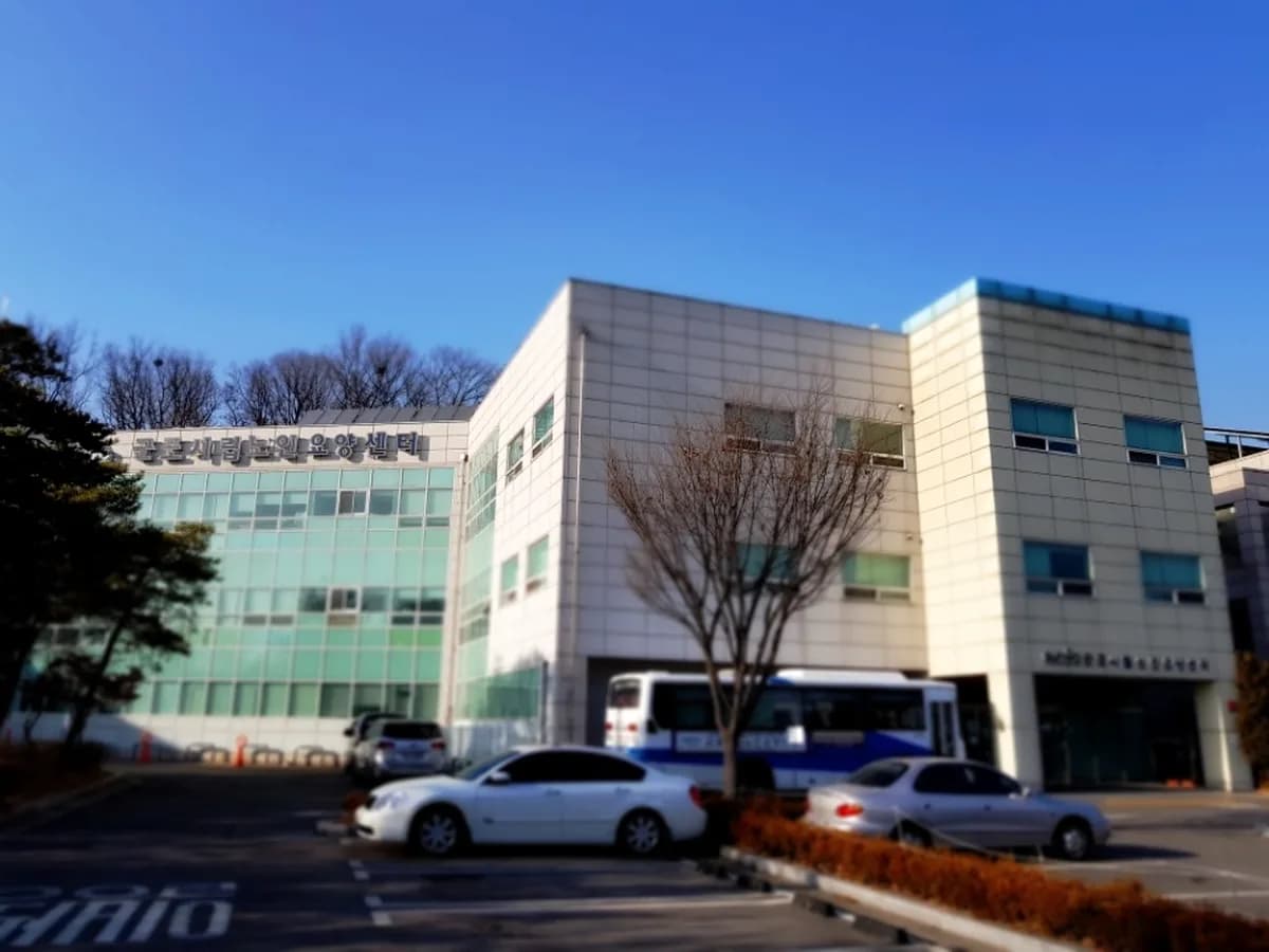 군포시립노인요양센터 이미지 4