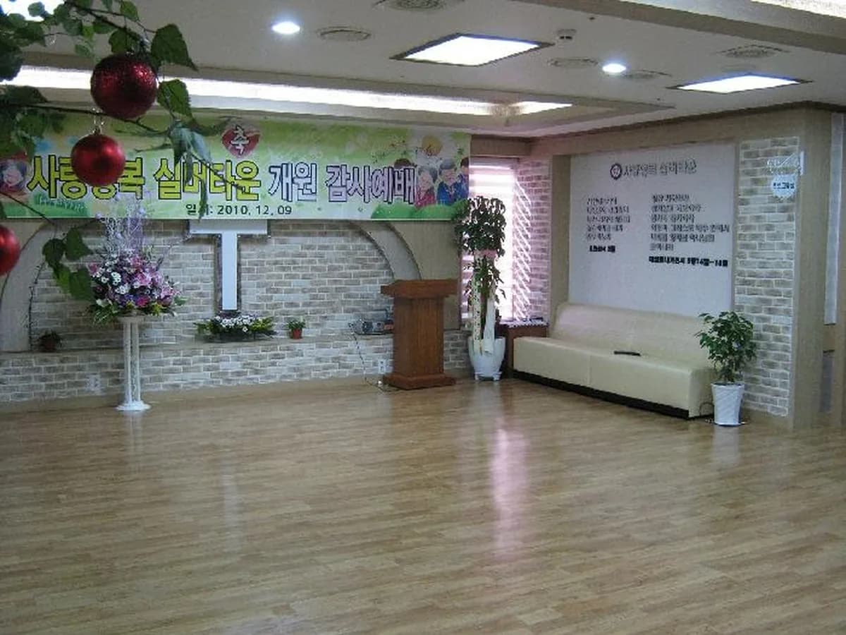 사랑행복실버타운 이미지 3