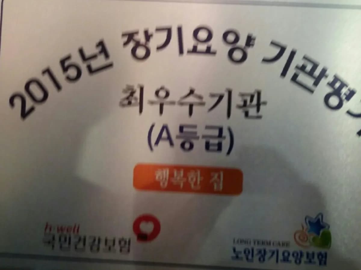 행복한 집 이미지 4