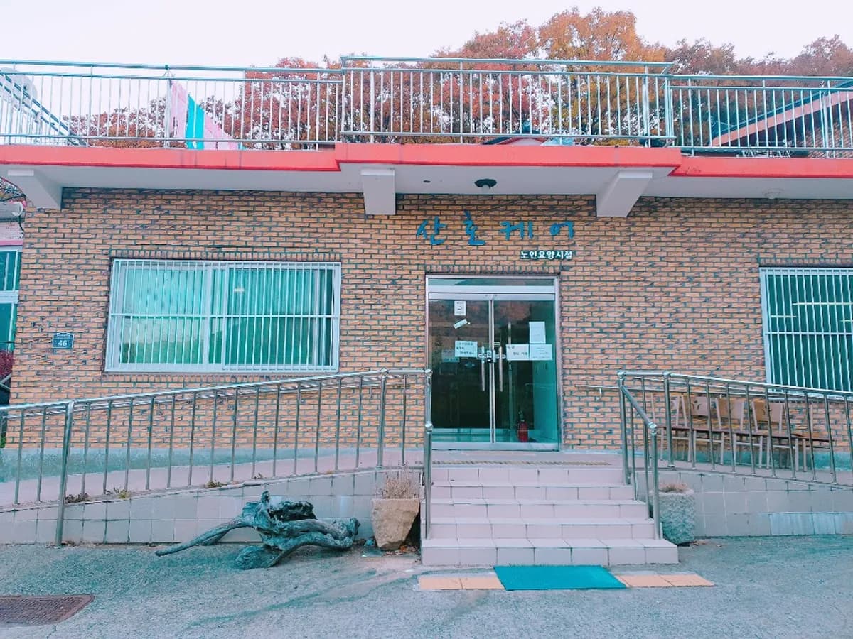 산호케어 이미지 2