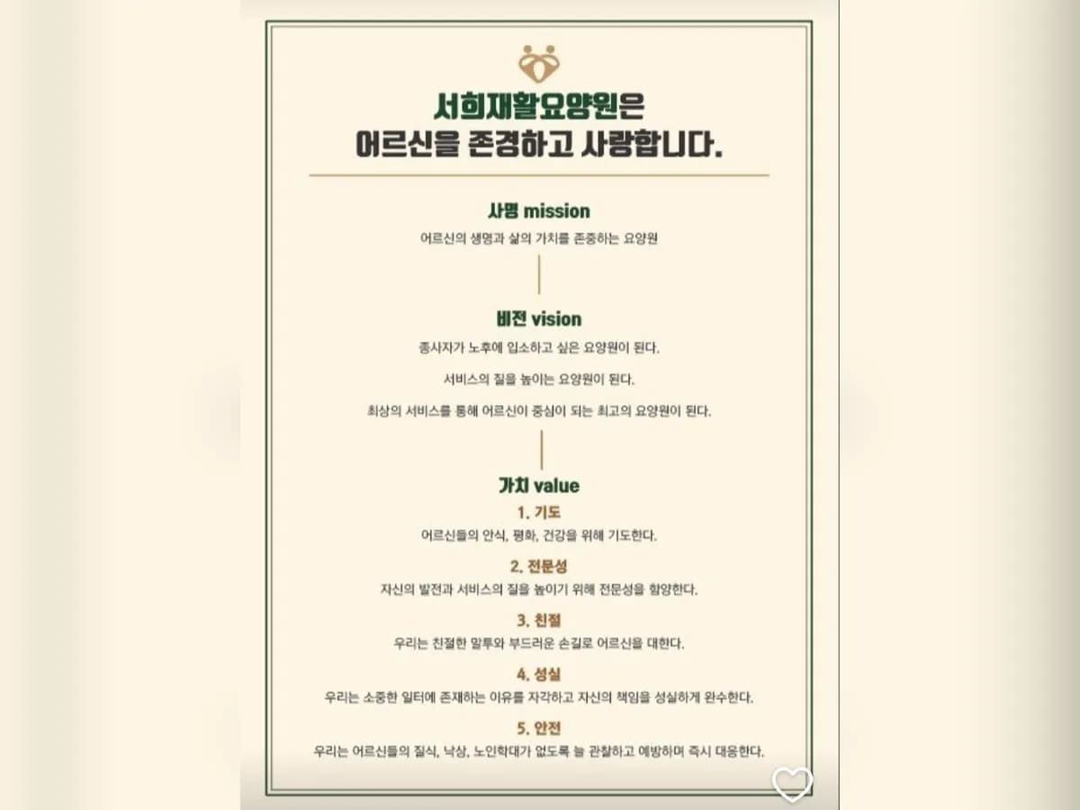 서희재활요양원 이미지 1