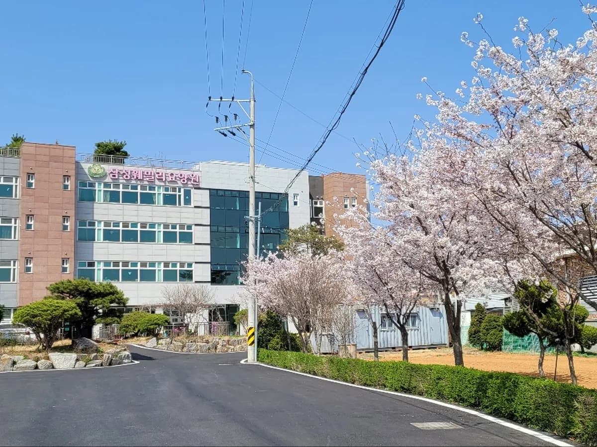삼성훼밀리요양원 이미지 2