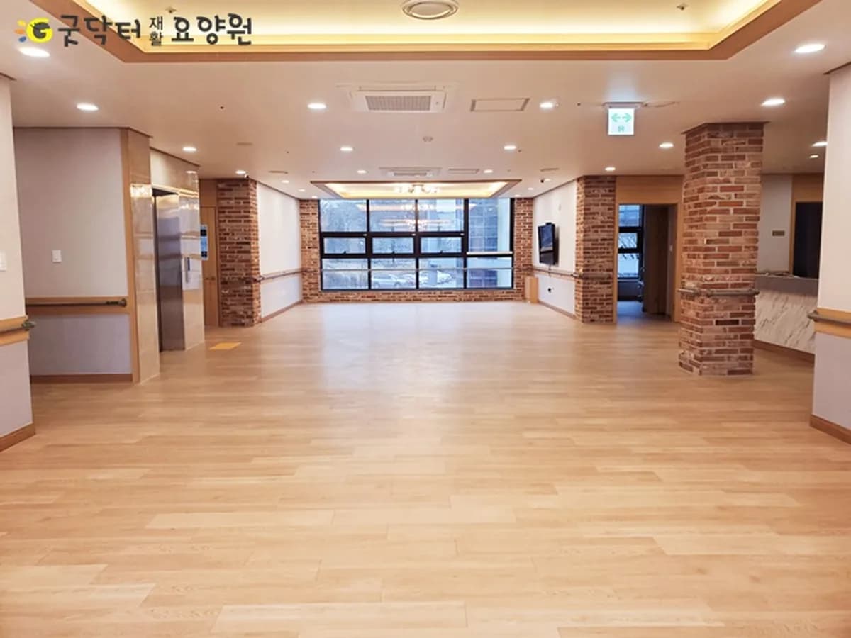 굿닥터 재활요양원 이미지 2