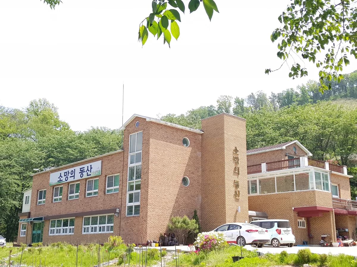 소망의동산 실로원 이미지 4