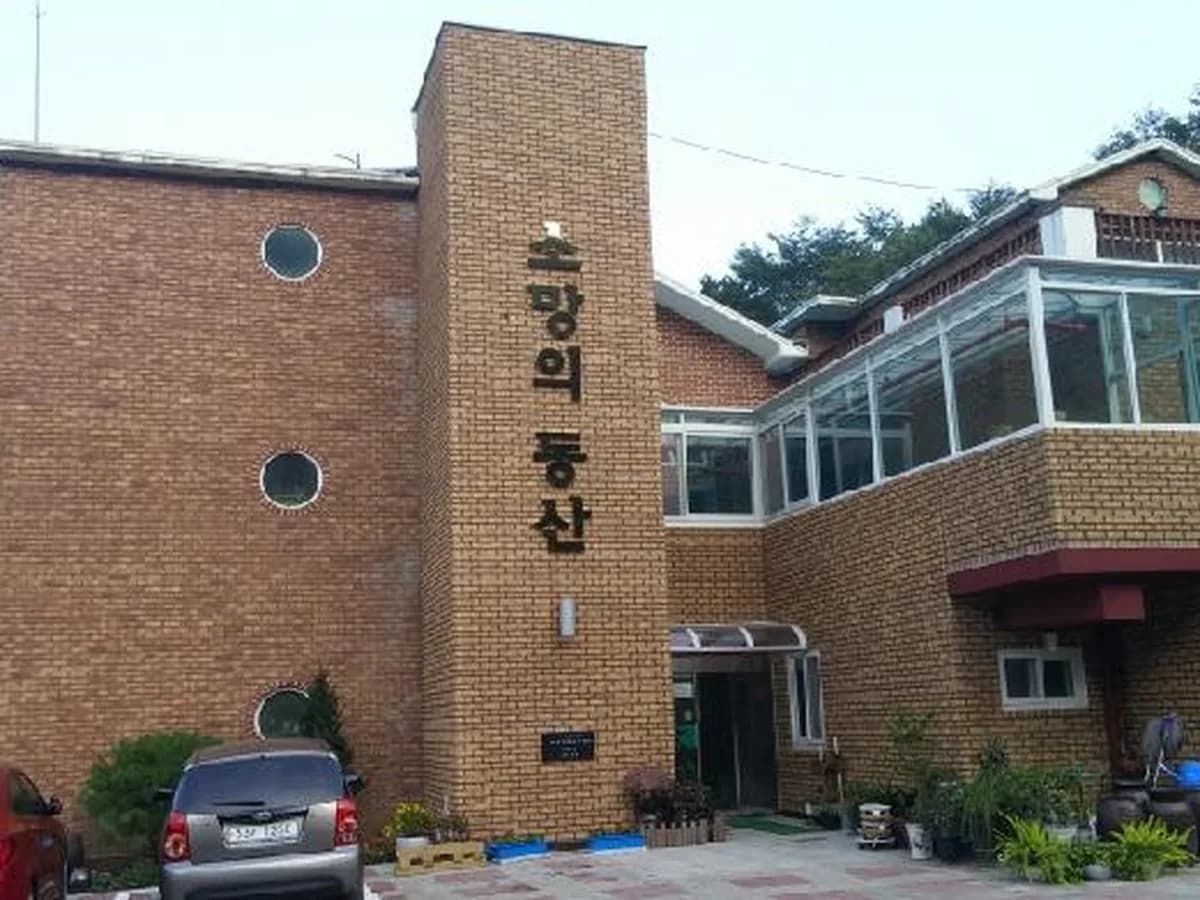 소망의동산 실로원 이미지 6