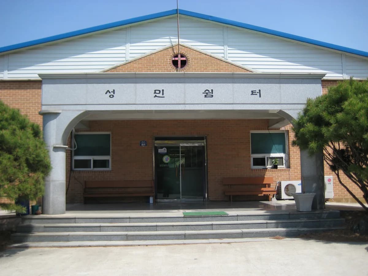 성민쉼터 이미지 8