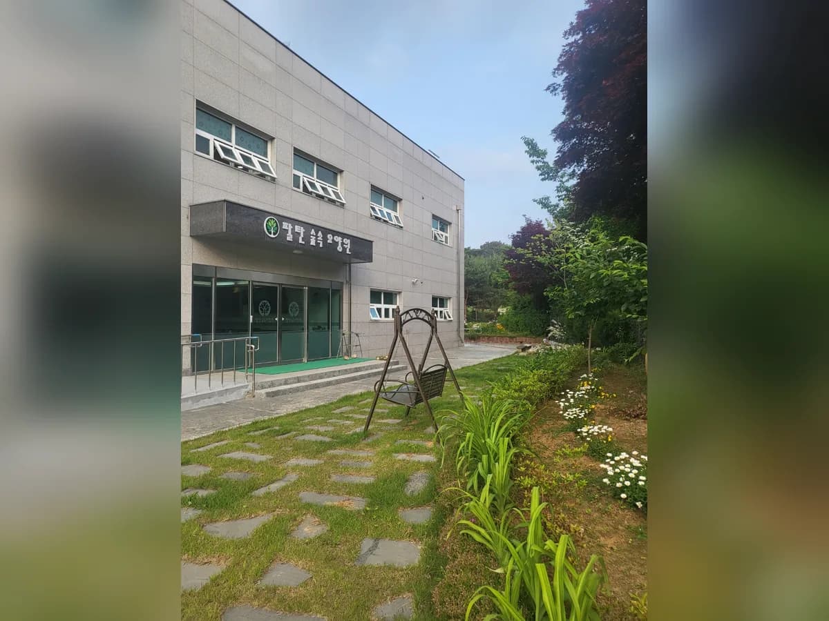 팔탄숲속요양원 이미지 2