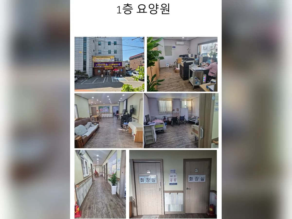 정담요양원 이미지 1