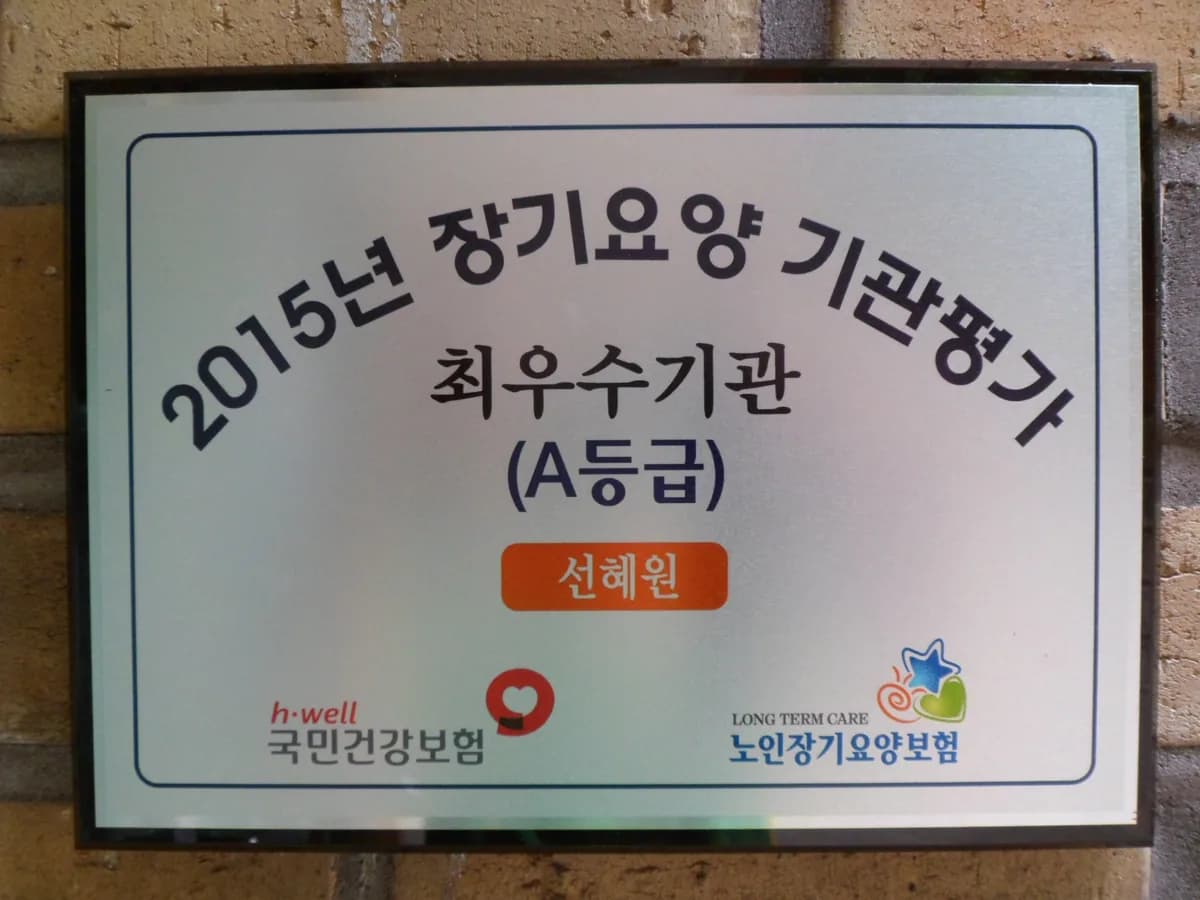 선혜원 이미지 2