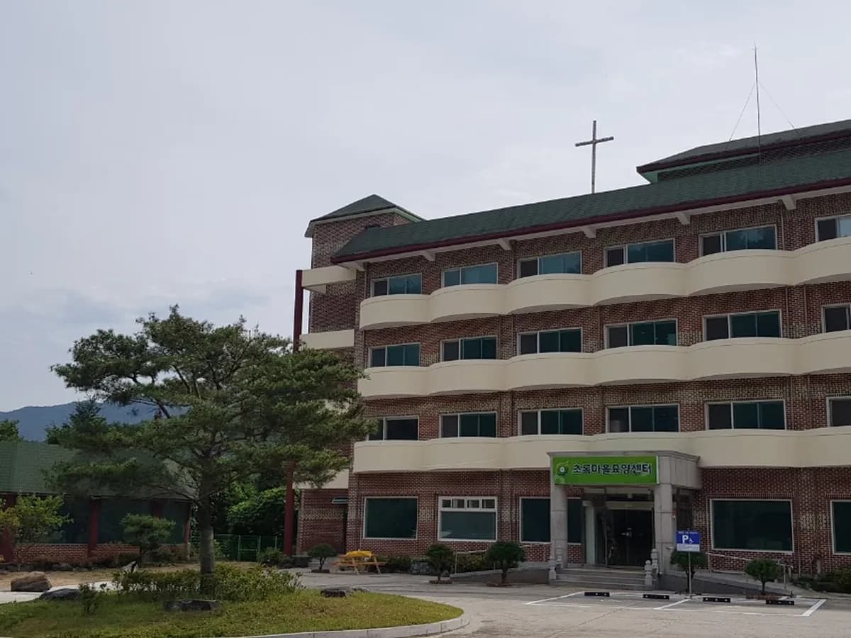 초록마을요양센터 이미지 1