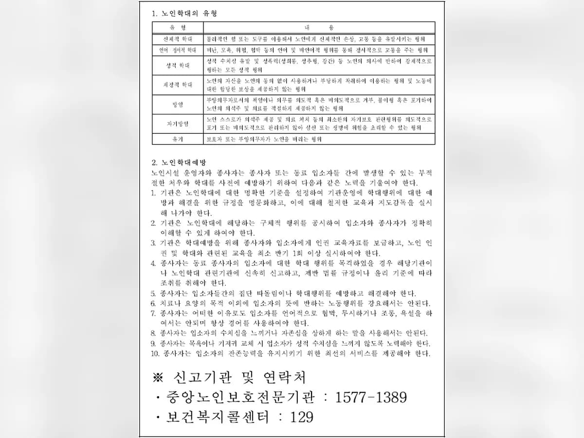 에덴의집 이미지 5