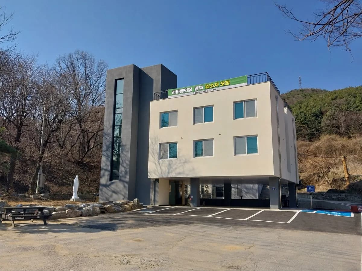 라파엘의집 이미지 1