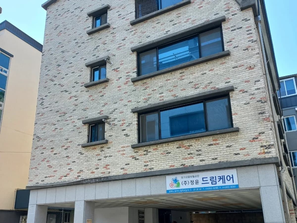 드림케어3 요양원 이미지 1