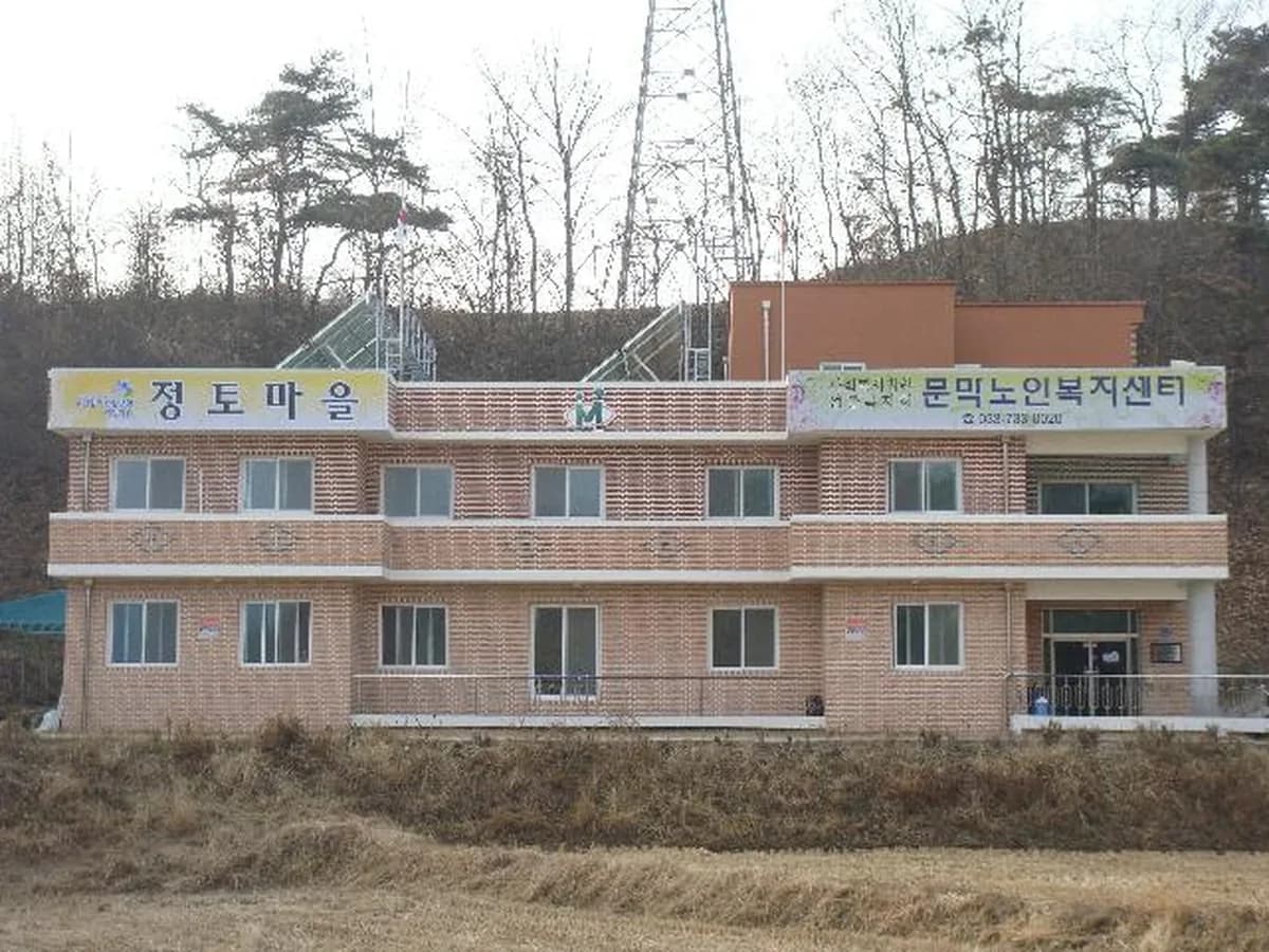 정토마을 이미지 1