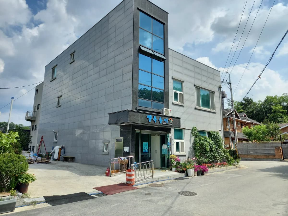 행복둥지 이미지 4