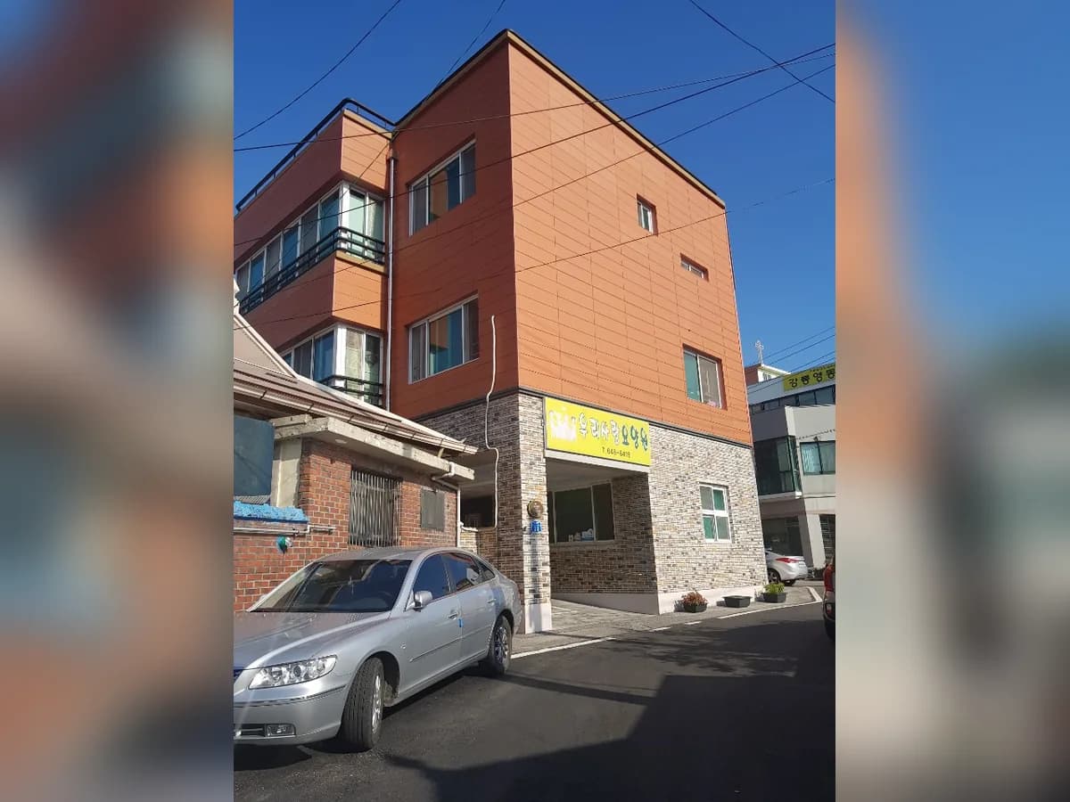 우리사랑노인요양시설 이미지 2