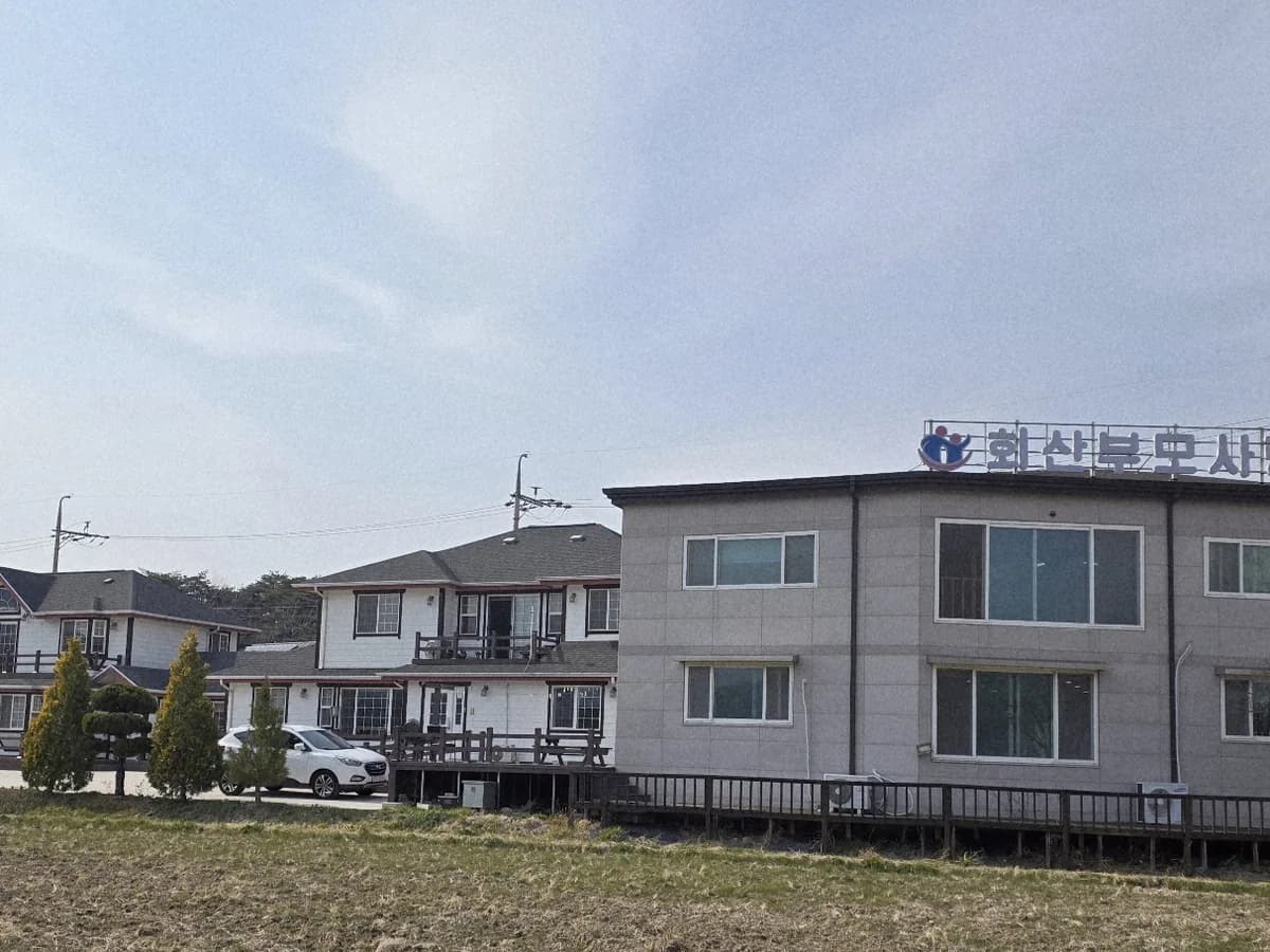 회산부모사랑 이미지 1