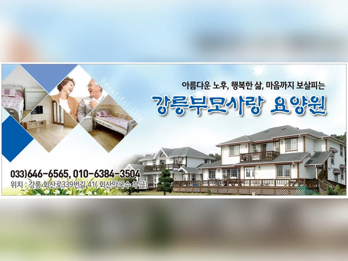회산부모사랑 이미지 2