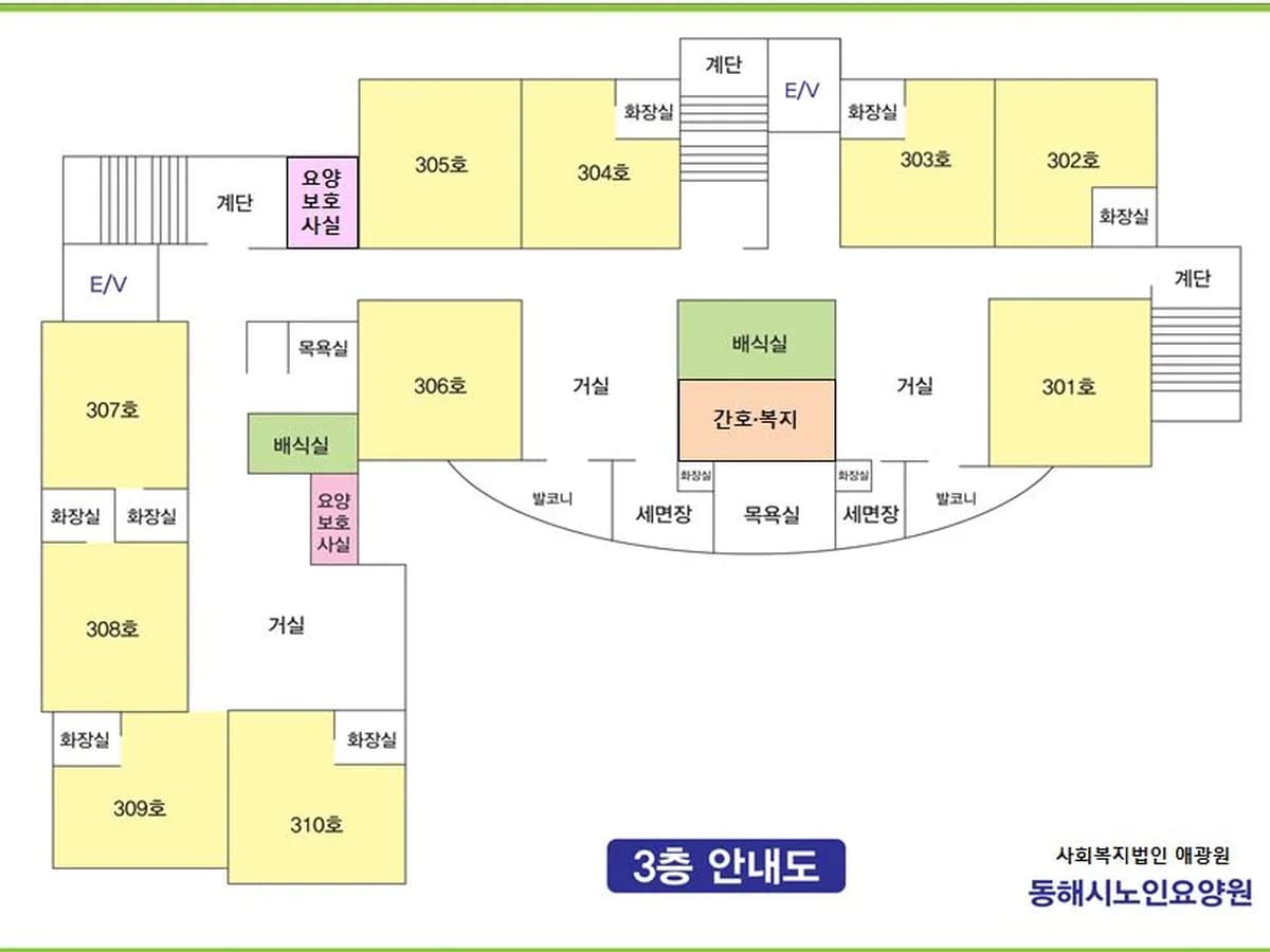 동해시노인요양원 이미지 3