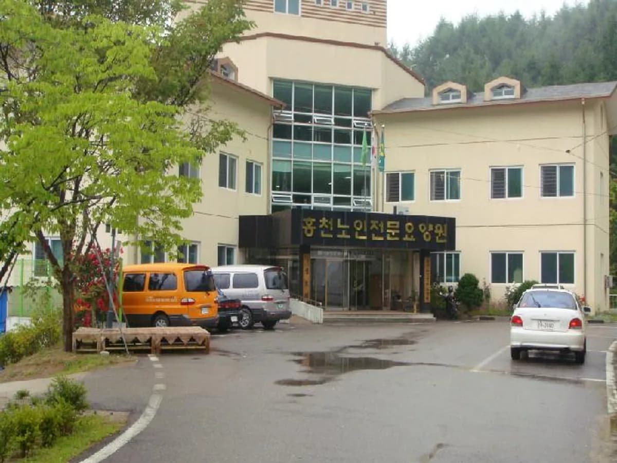 홍천노인전문요양원 이미지 5