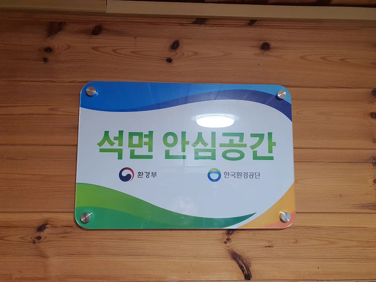 정선효도마을 이미지 6