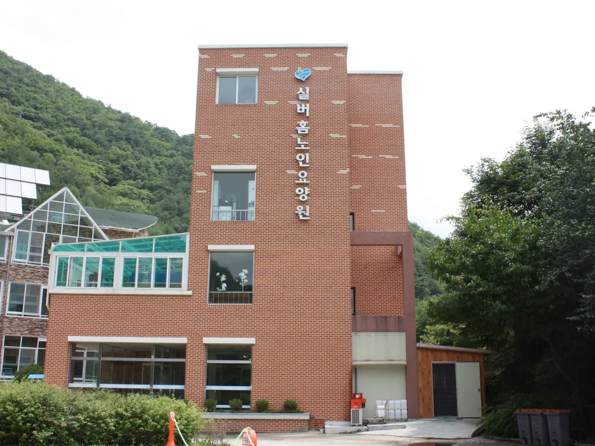 실버홈노인요양원 이미지 8