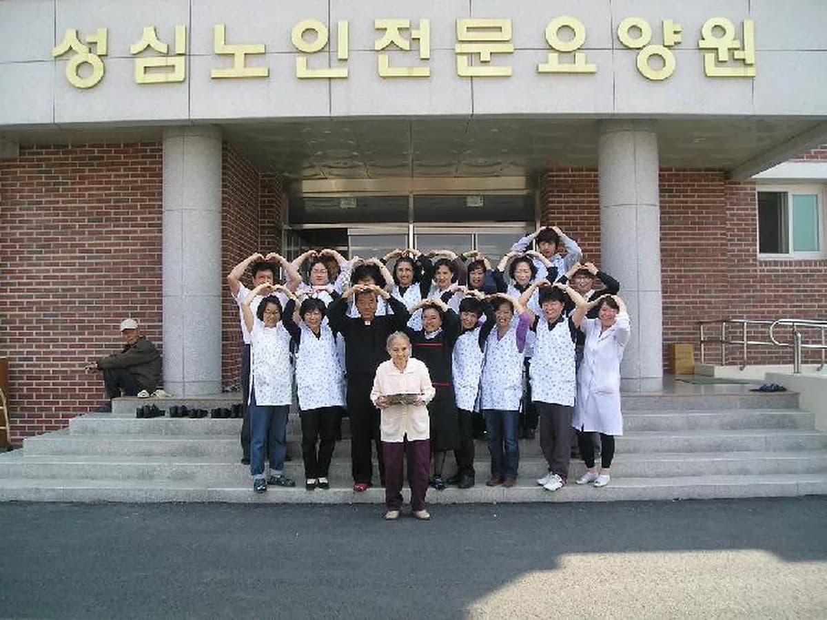 성심노인요양원 이미지 5