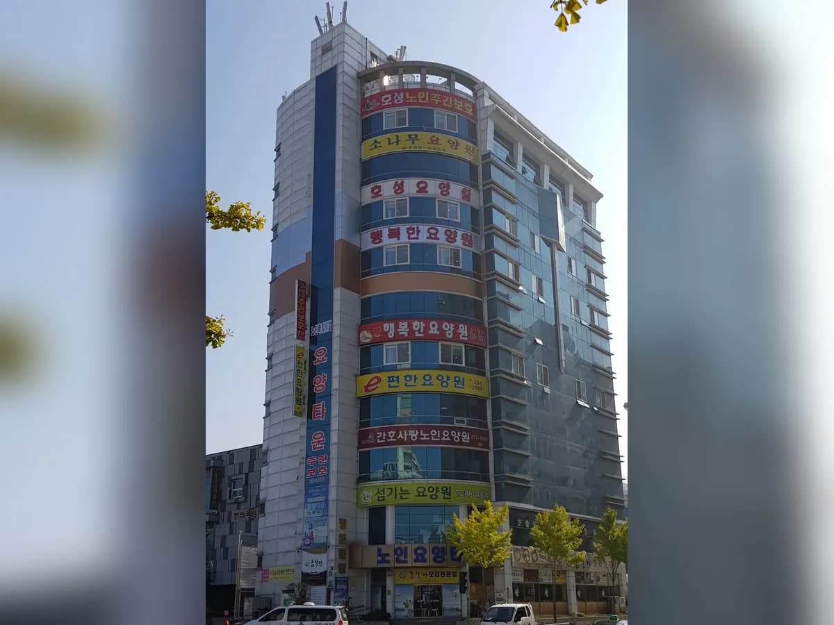 간호사랑노인요양공동생활가정2 이미지 1