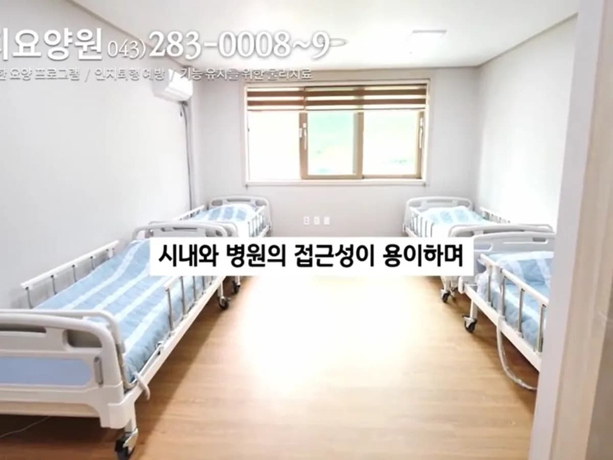 둥지요양원 이미지 4