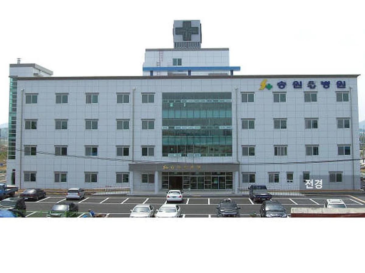 송원노인요양원 이미지 6