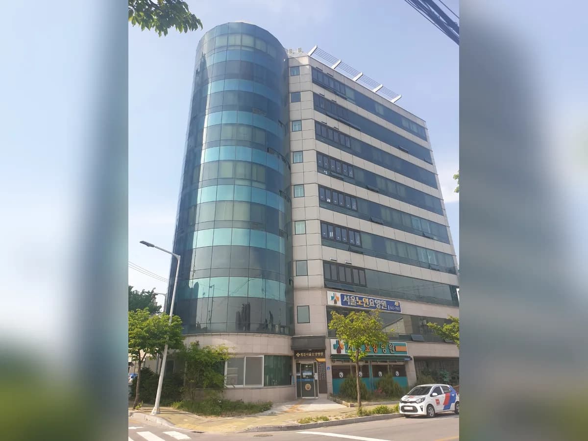 서울노인요양원 이미지 1