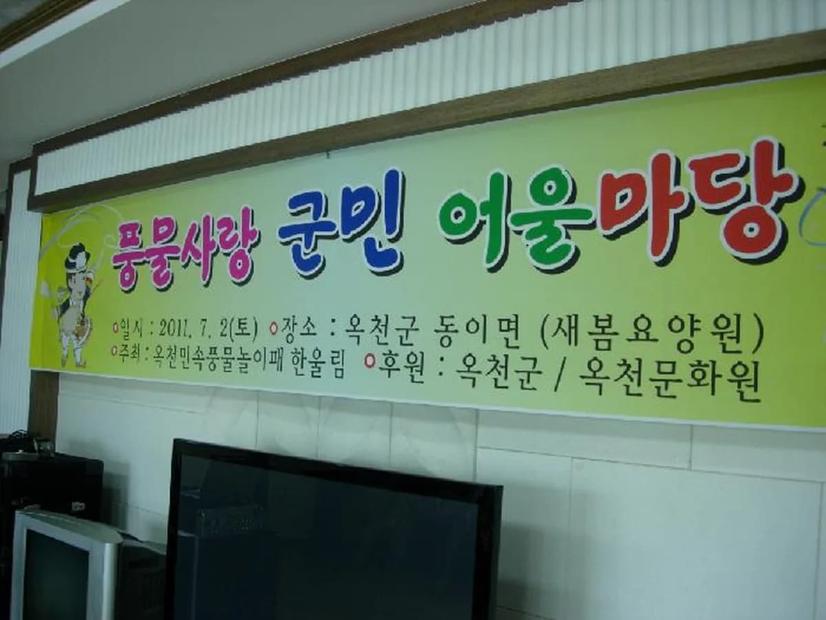 새봄노인전문요양원 이미지 8