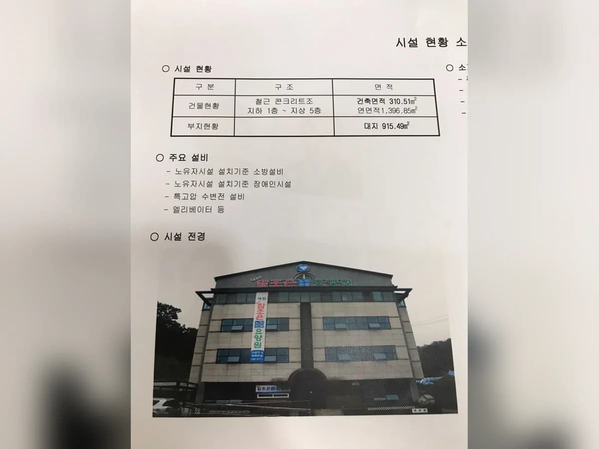 뉴참조은요양원 이미지 1