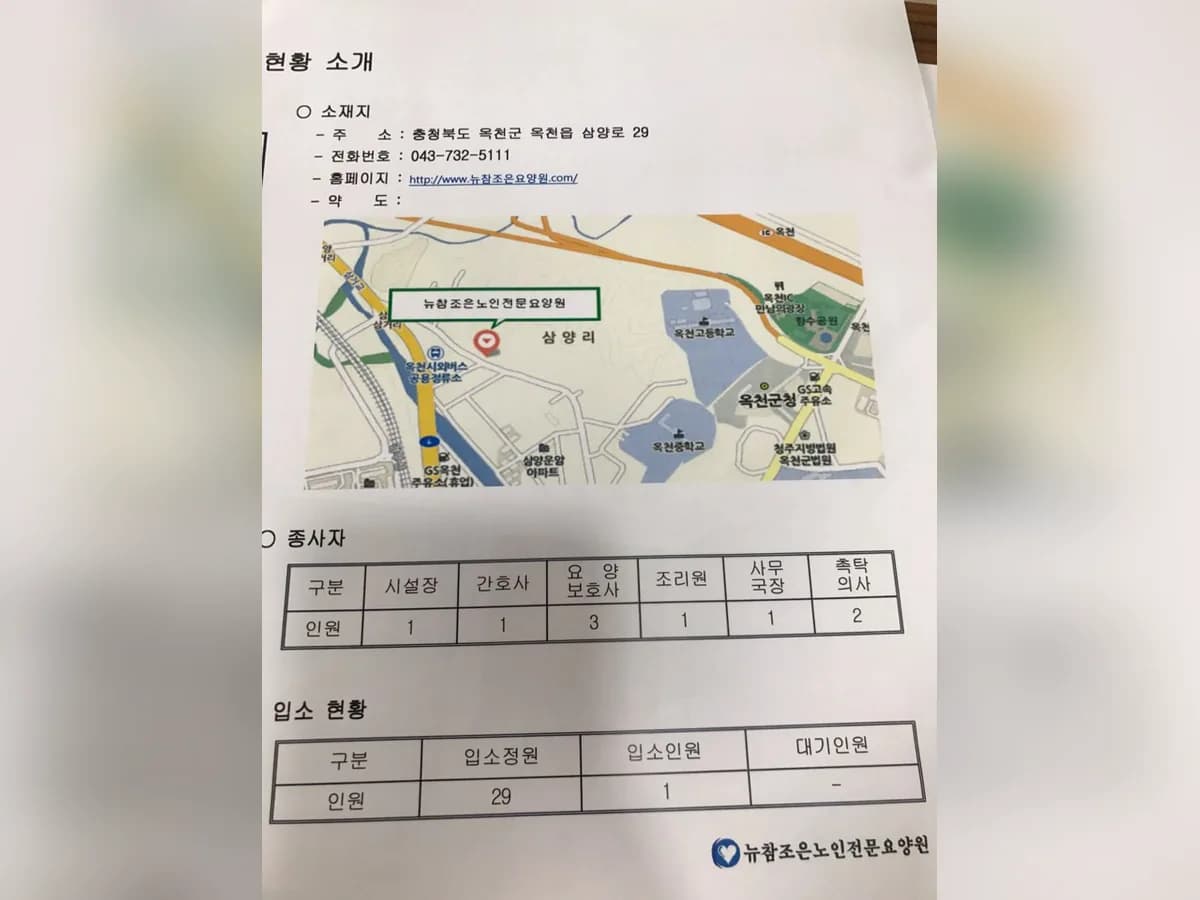 뉴참조은요양원 이미지 4