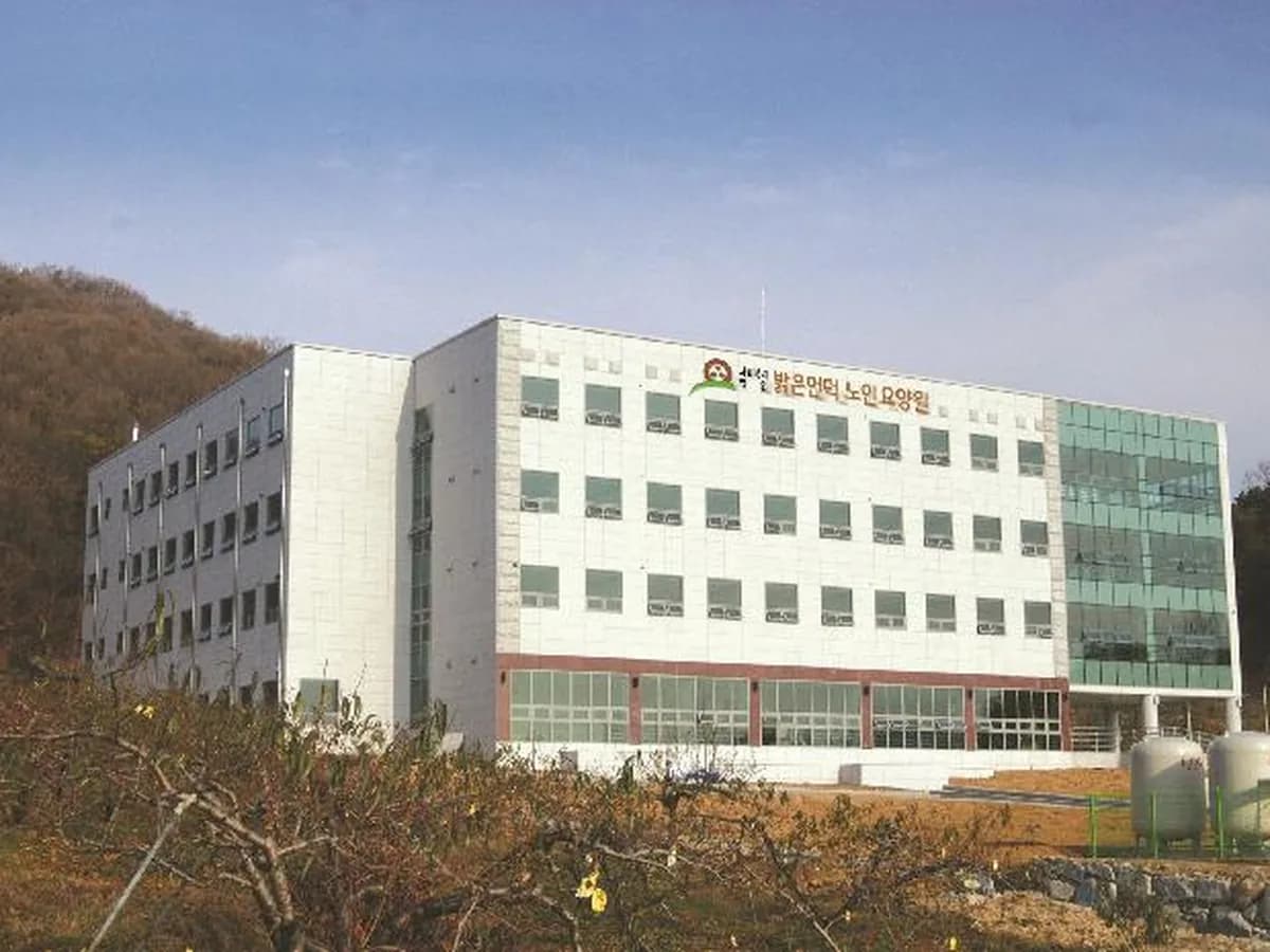 밝은언덕노인요양원 이미지 4