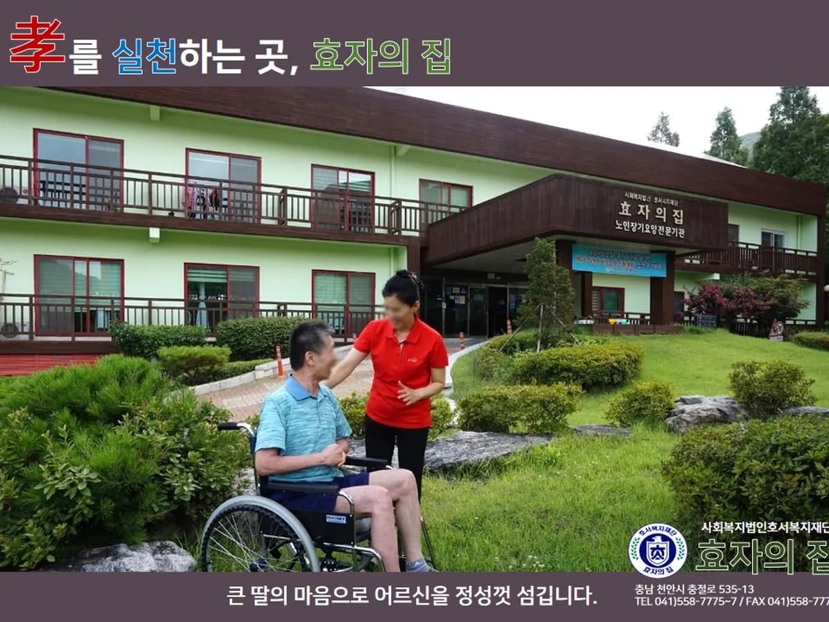효자의 집 이미지 6