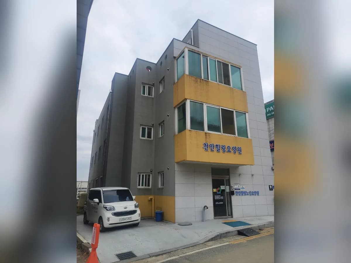 천안힐링요양원 이미지 2