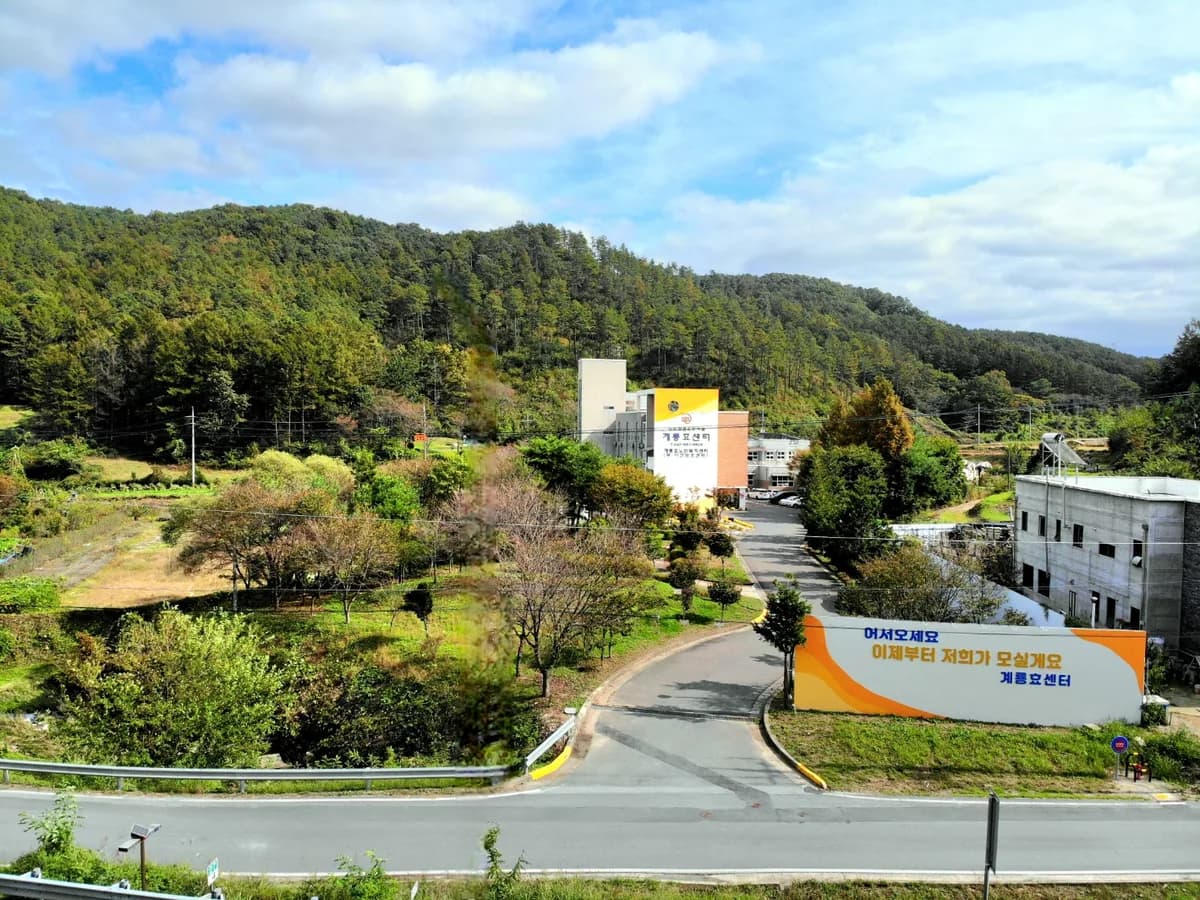 계룡효센터 이미지 6
