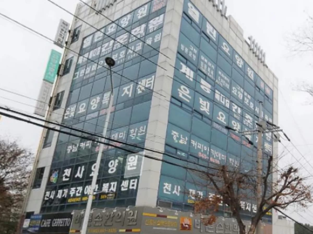은빛요양원 이미지 1