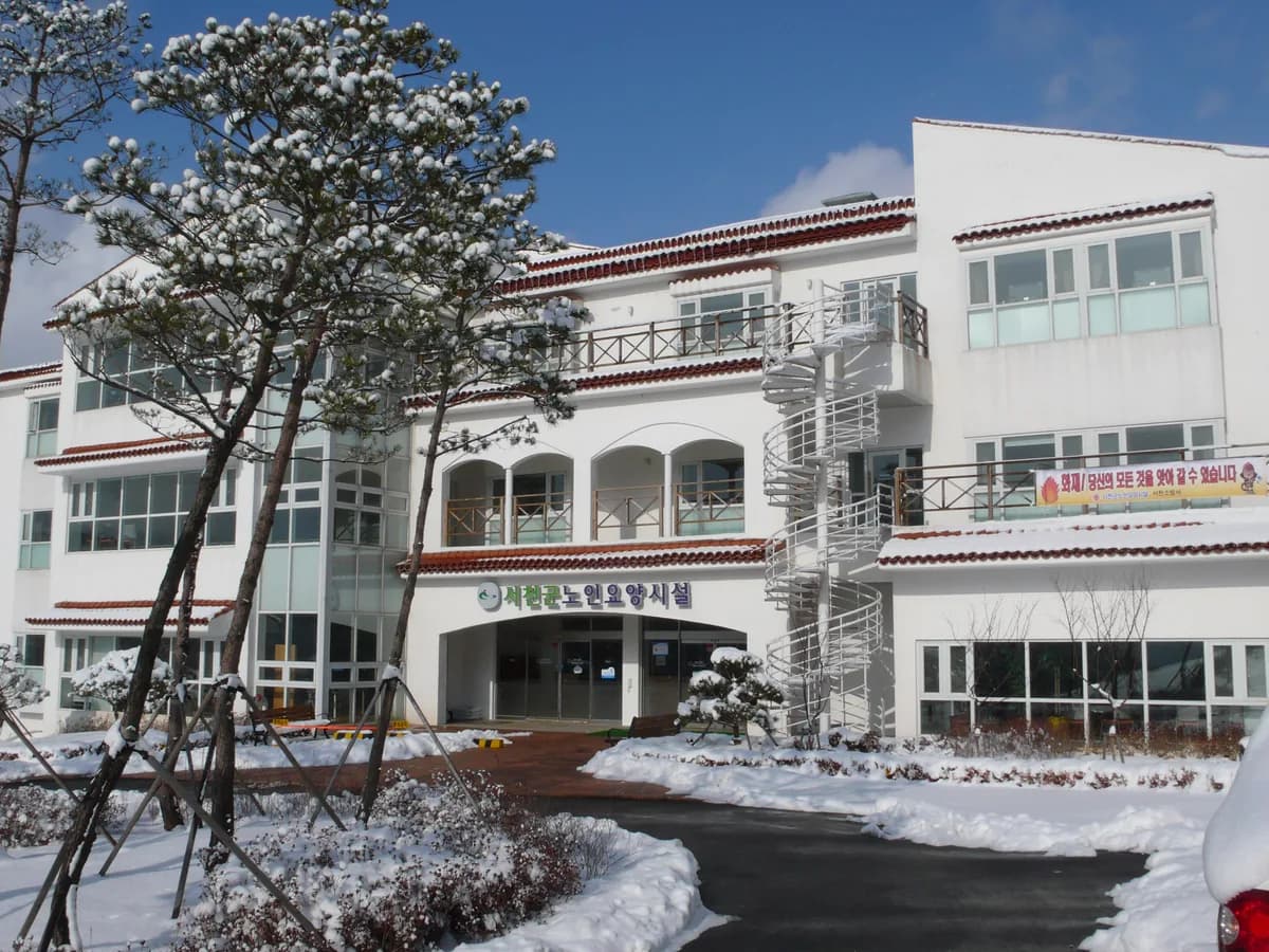 서천군노인요양시설 이미지 2