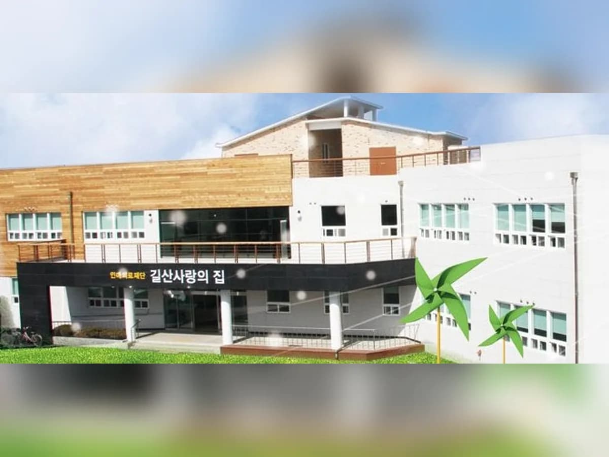 길산사랑의집 이미지 3