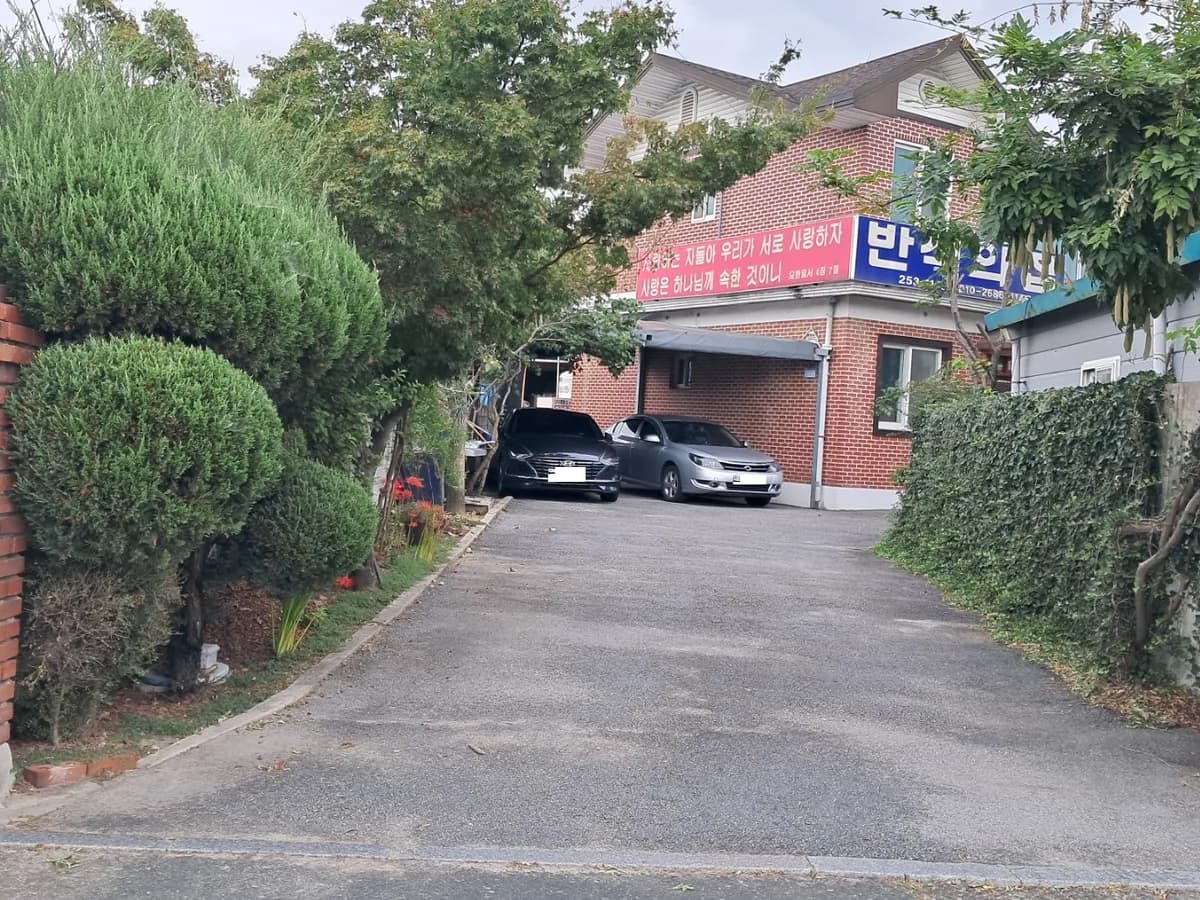 반석의집 이미지 2