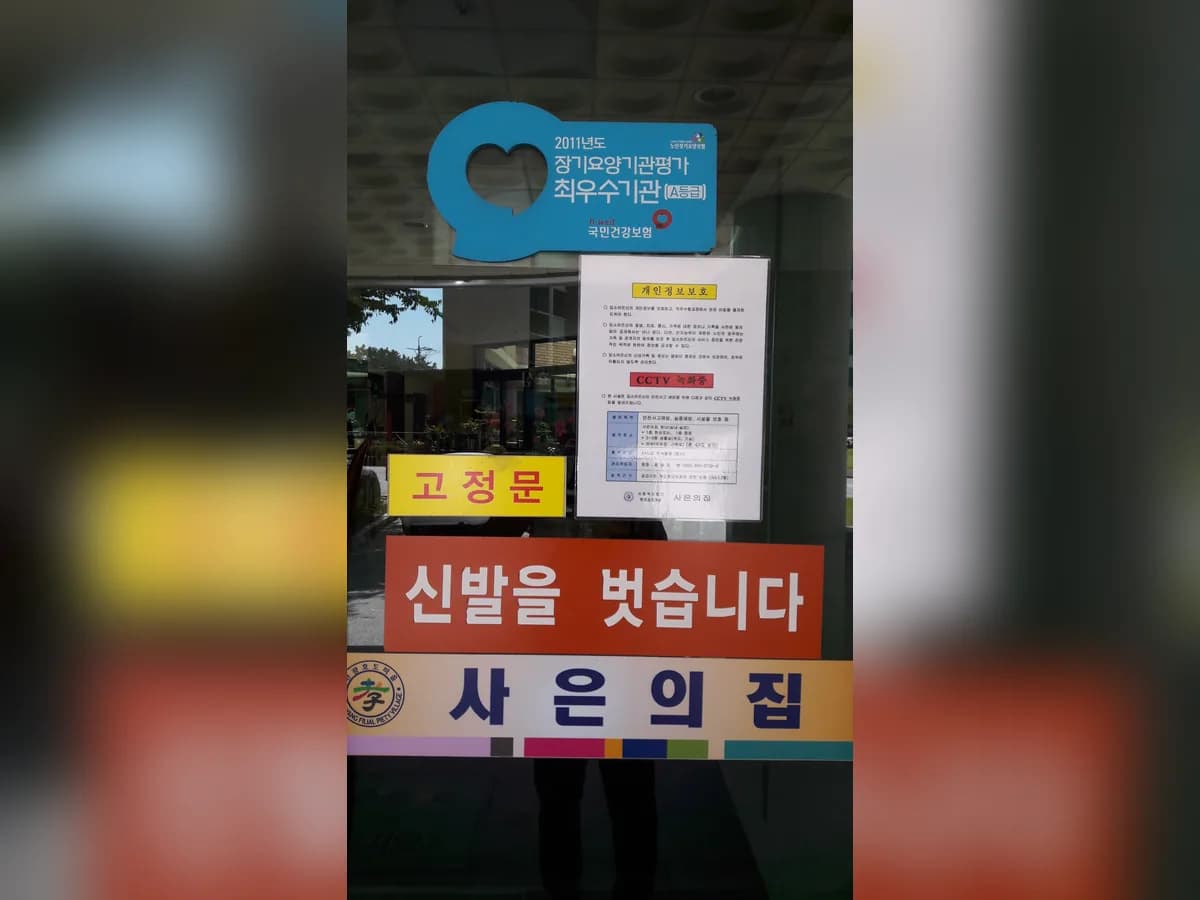 사은의집 이미지 1