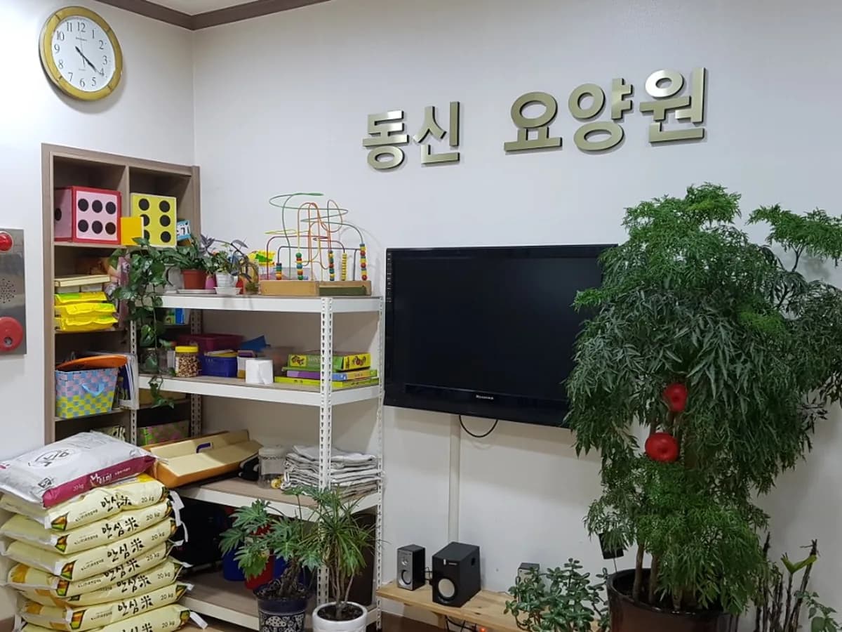 청담요양원 이미지 6