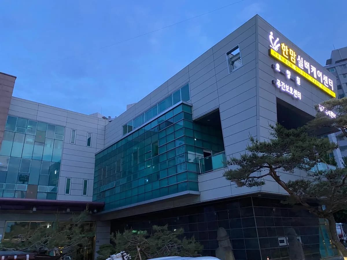 노인요양시설 한맘실버케어센터 이미지 1