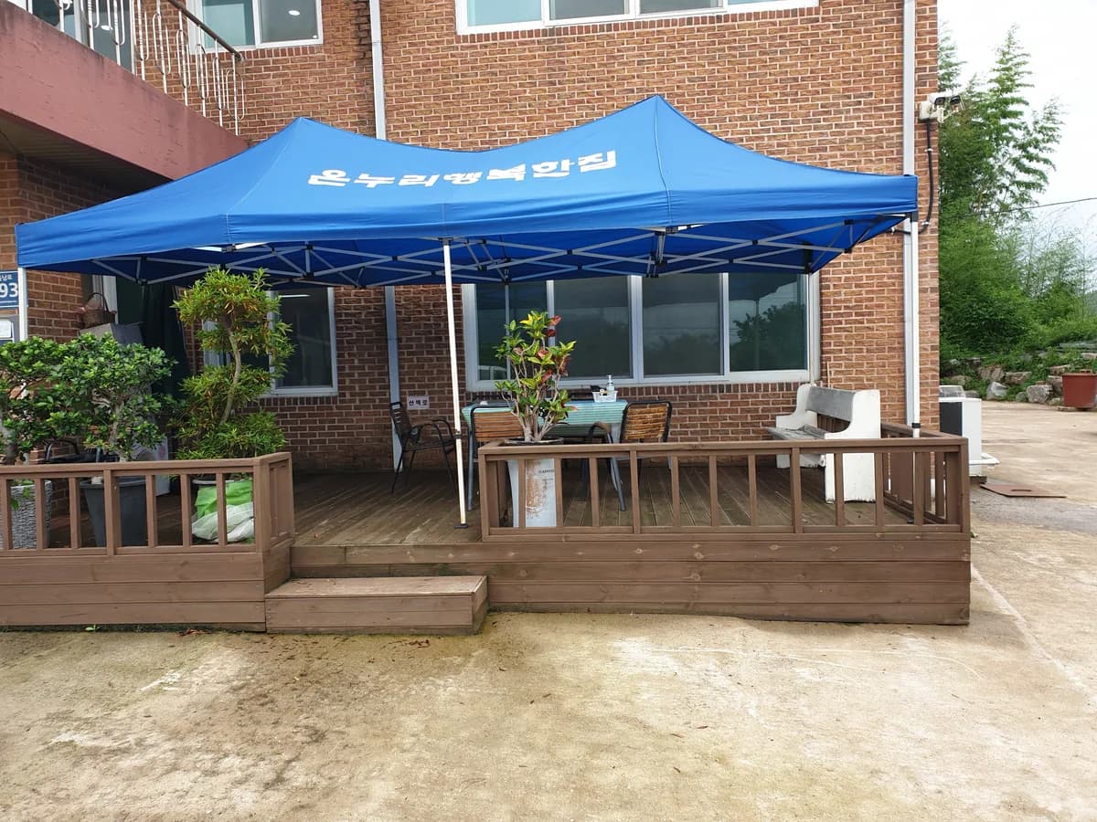 온누리행복한집 이미지 1