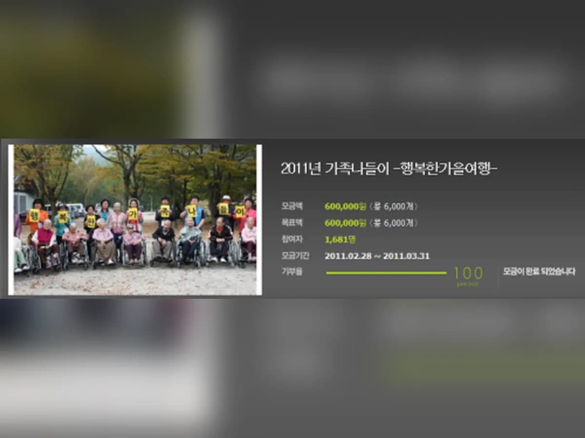 김제노인전문요양원 이미지 8