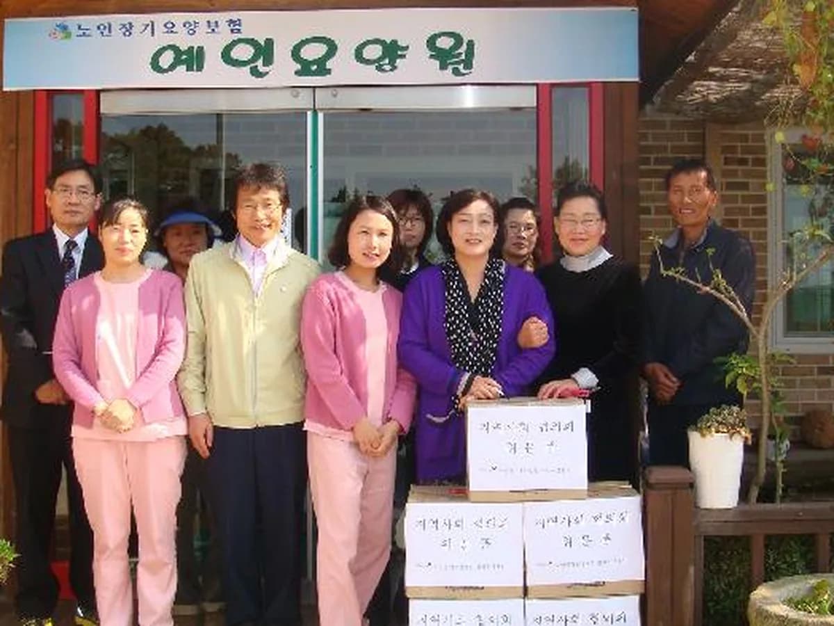 예인요양원 이미지 6