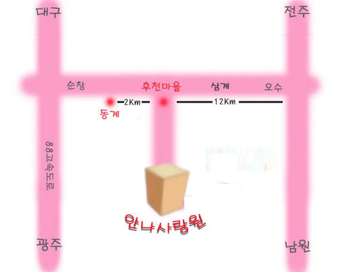 안나사랑원 이미지 5